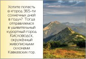 kislovodsk1