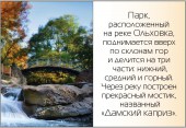 kislovodsk2